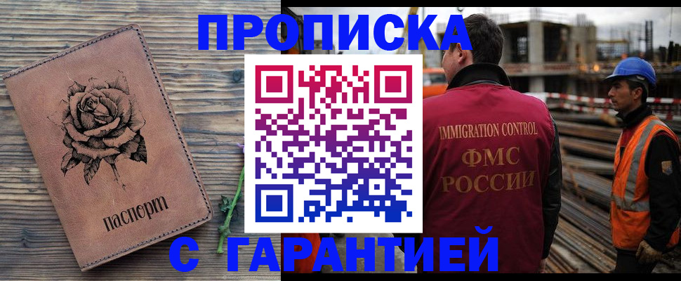 временная регистрация в квартире в Ухте