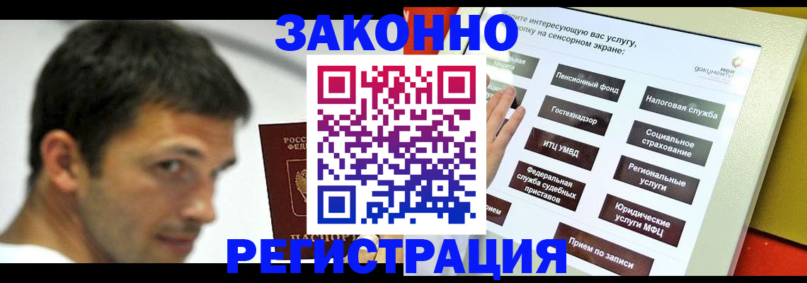 временная регистрация госуслуги в Ухте