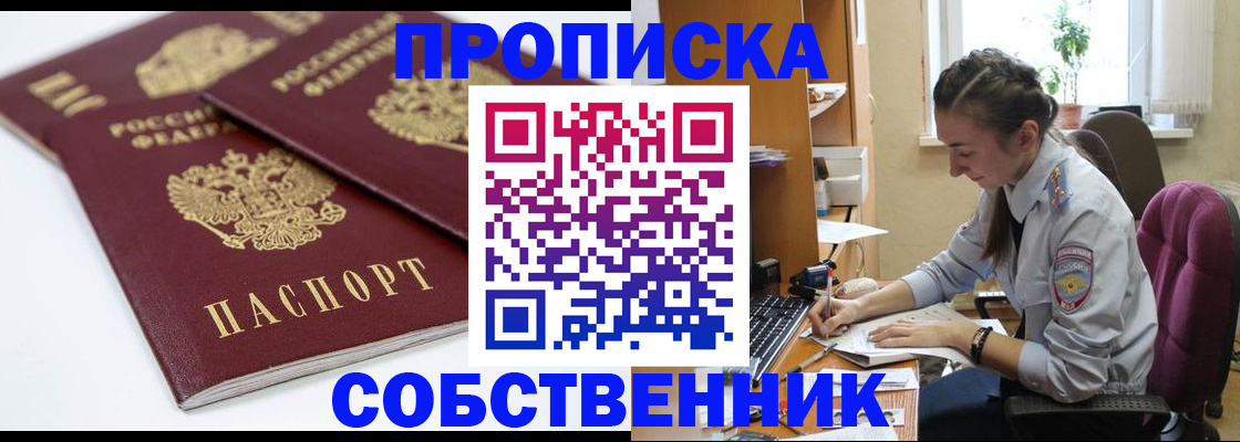 регистрация в Ухте
