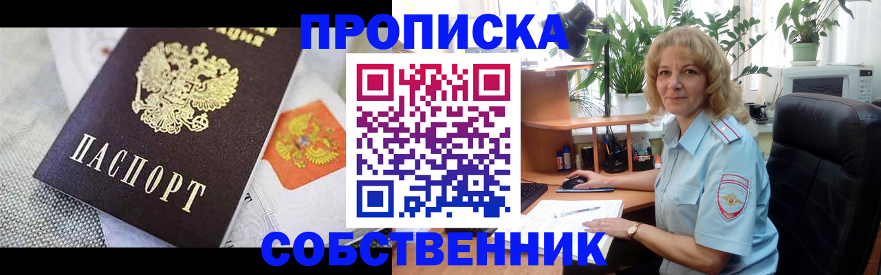 прописка иностранных граждан в Ухте