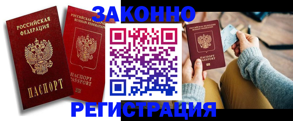 прописка поиск в Ухте