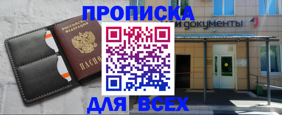 временная регистрация надежно в Ухте