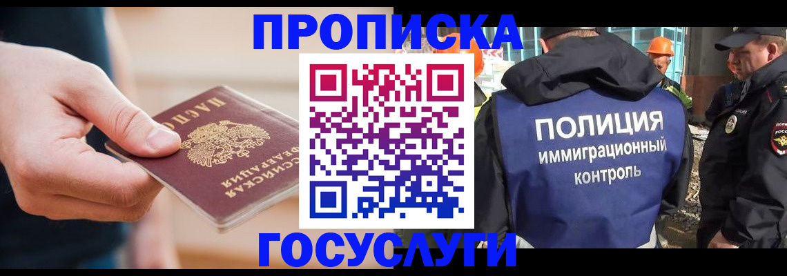 временная регистрация недорого в Ухте