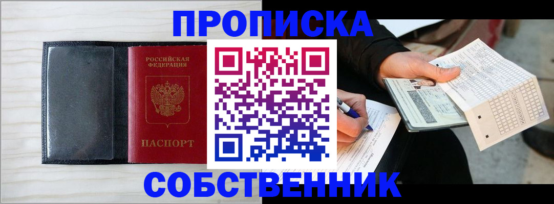 прописка поиск в Ухте