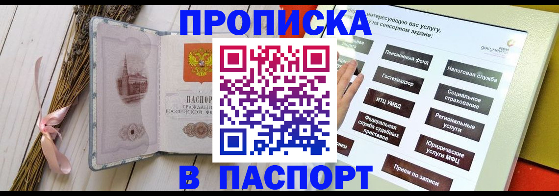 временная регистрация поиск в Ухте