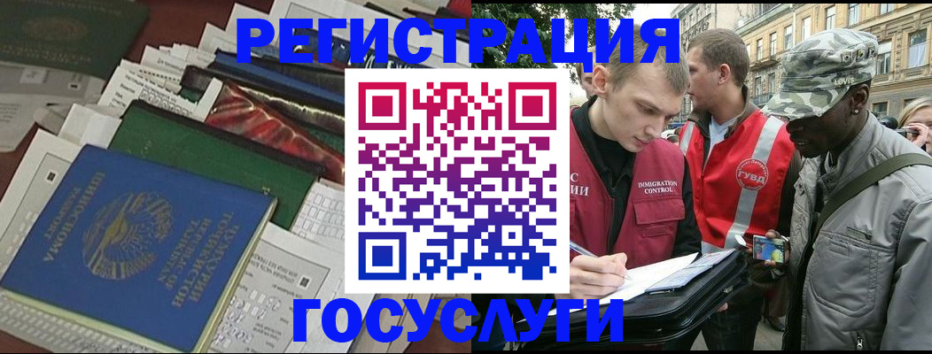 временная регистрация поиск в Ухте