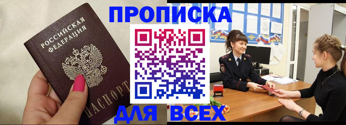 прописка иностранных граждан в Ухте