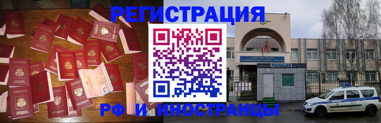 прописка паспорт в Ухте